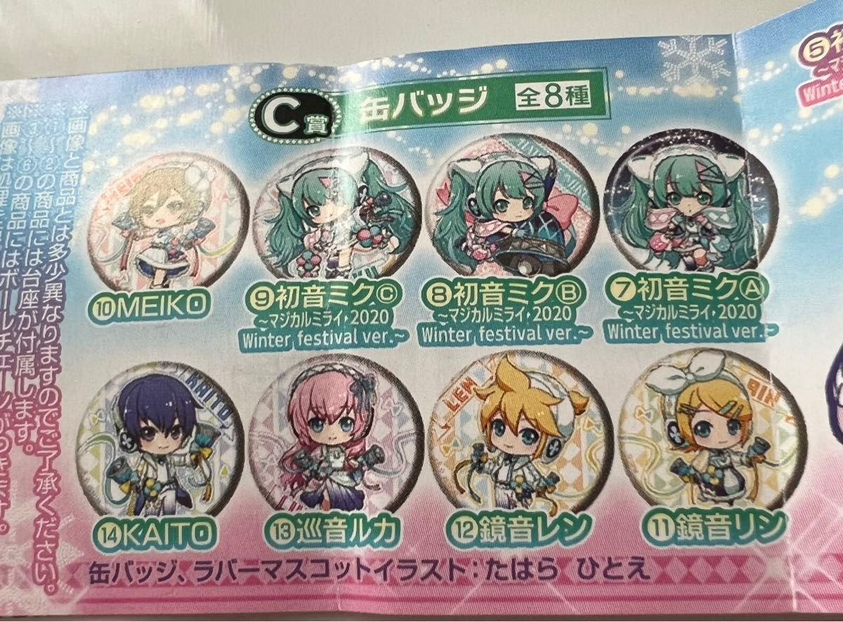 初音ミク マジカルミライ2020 Winter Festival Ver Amazon.co.jp: ミク