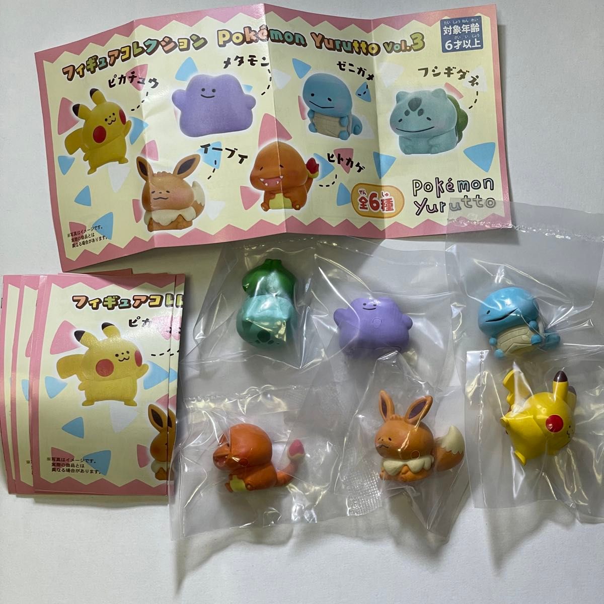 フィギュアコレクション pokemon yurutto vol.1 2 カナヘイ ポケモン