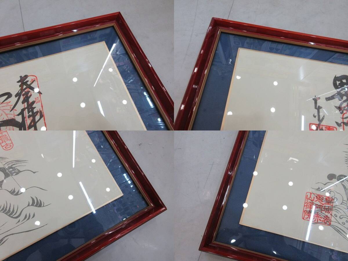 Yahoo!オークション - 都七福神まいり 京都 皇城表鬼門赤山禅院 御朱