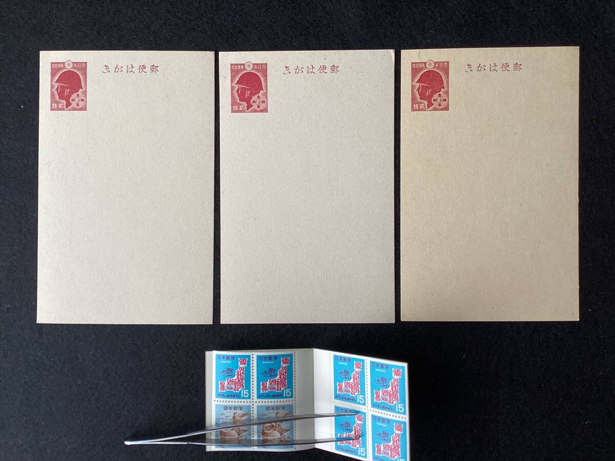 2銭戦傷病者用はがき