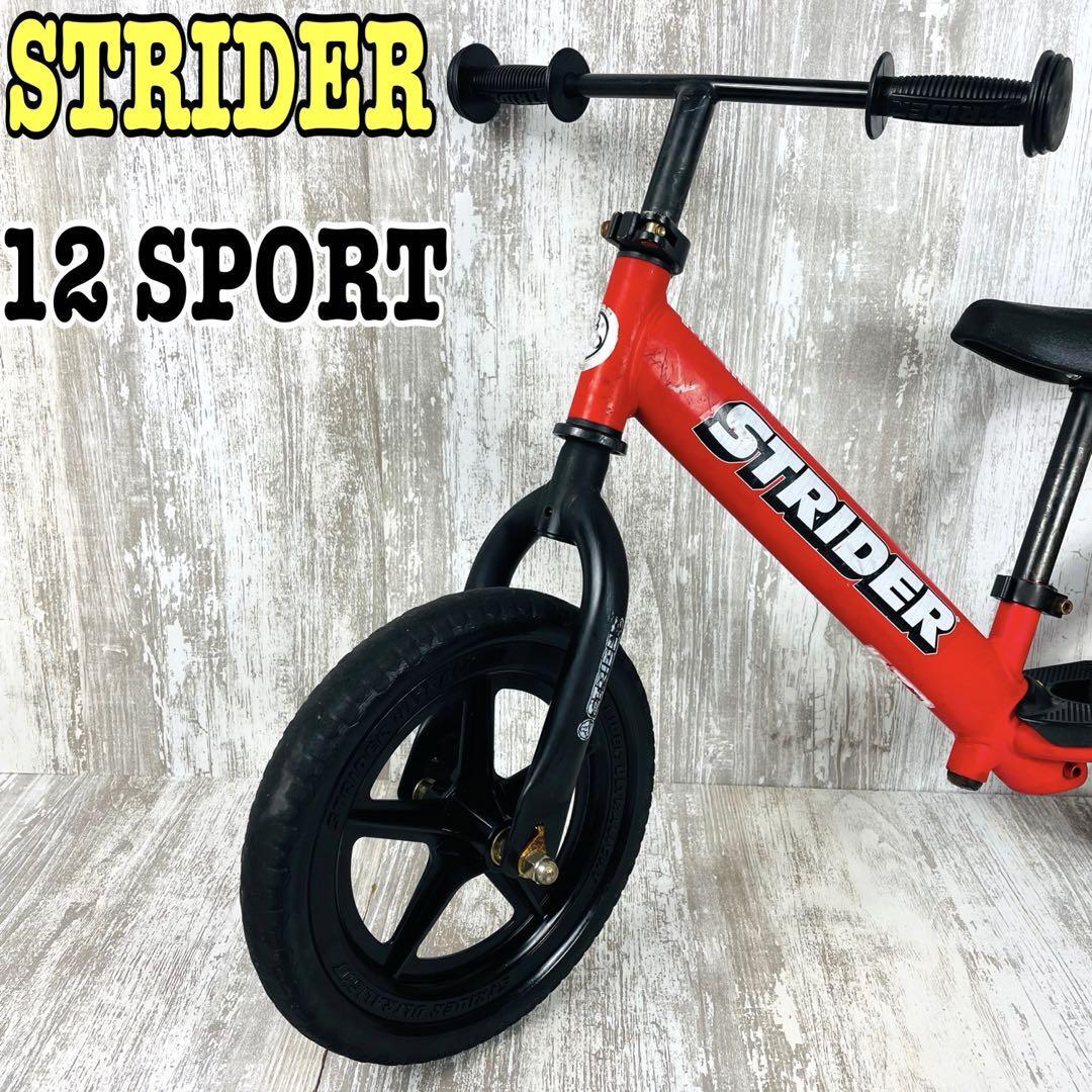 STRIDER バランスバイク レッド 12インチ STRIDER 12 ストライダー