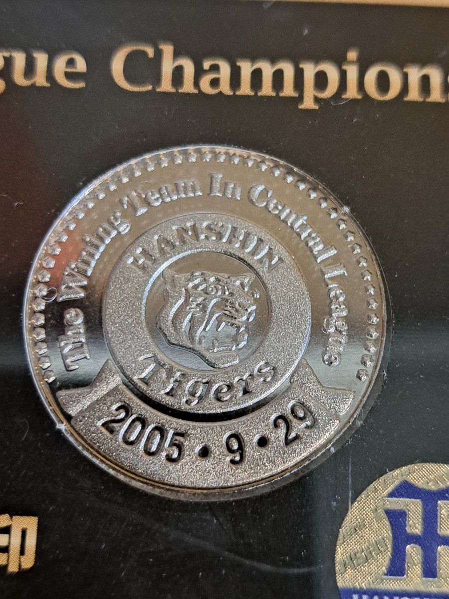 2005年阪神タイガース優勝記念メダル 優勝日刻印 日本シリーズ 阪神