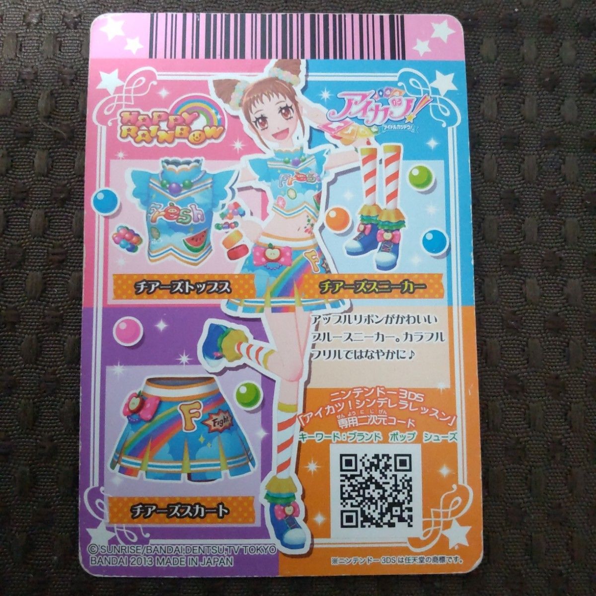 旧アイカツカード 有栖川おとめ チアーズコーデ コンプリート 3枚