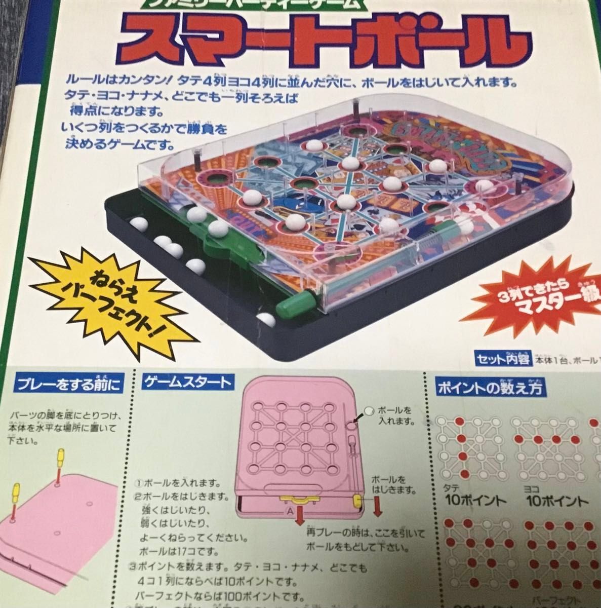 ツクダオリジナル スマートボール 昭和レトロ / ファミリーパーティー