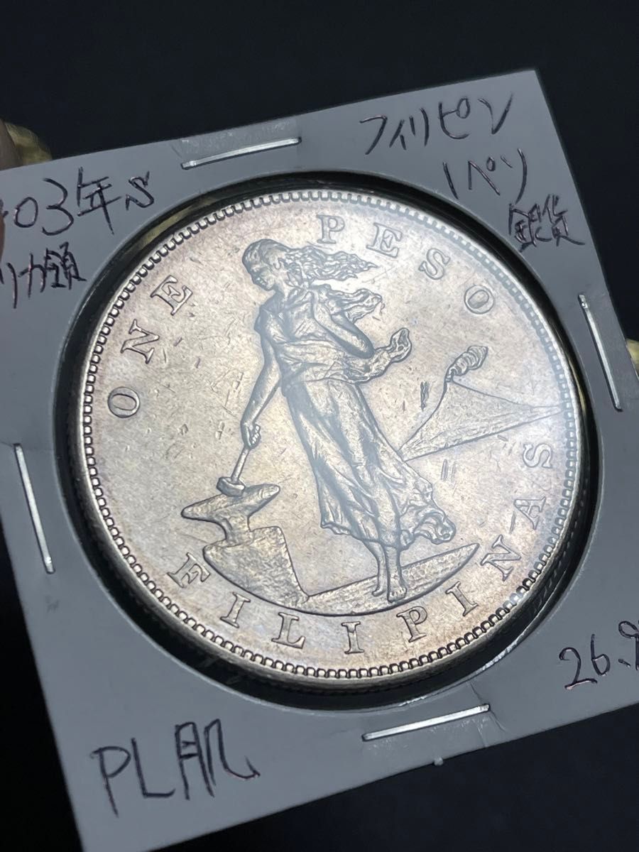 アメリカ領 フィリピン 大型銀貨 1ペソ 銀貨 1903年 古銭 コイン 貿易