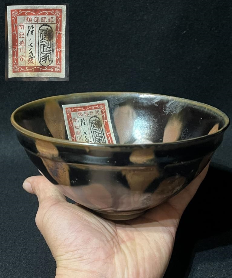 茶碗□茶人放出品！ 玳玻中国天目茶碗 宗 古茶碗 古玩 唐物 時代物