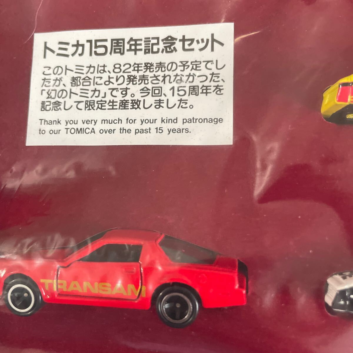トミカ15周年記念セットΩ オンライン ショップ