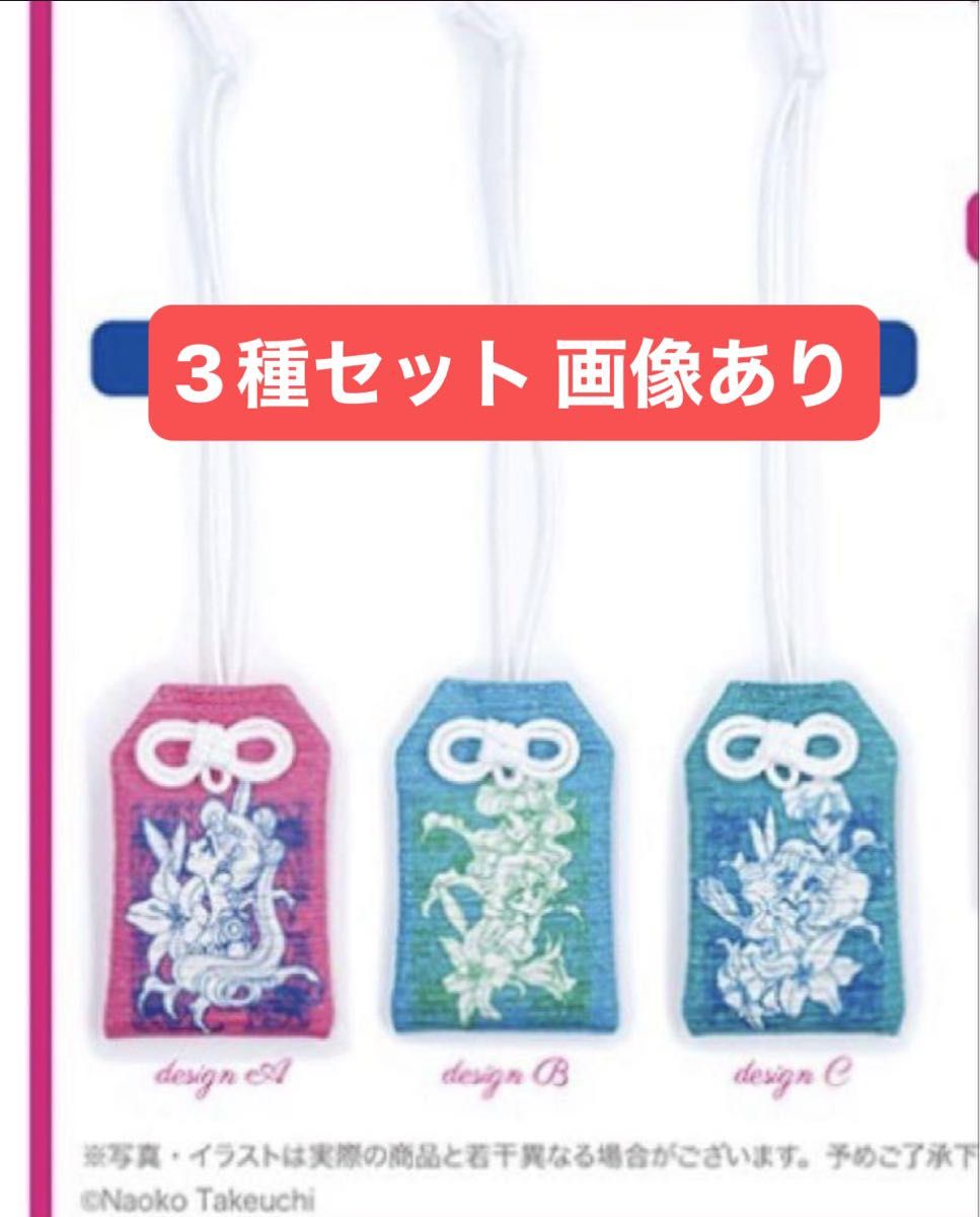 セーラームーン ストアオリジナル お守り 全6種 コンプリートセット