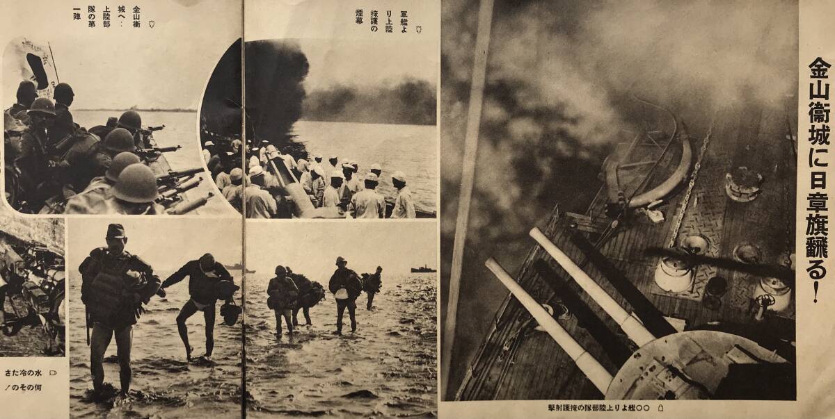 Yahoo!オークション - 【1937年】支那事変画報 上海戦線 第二輯 昭和12