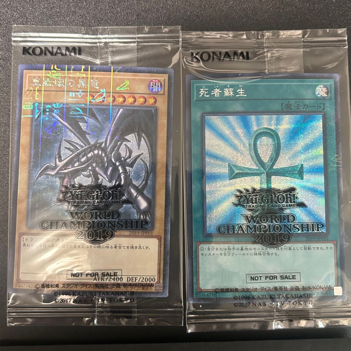 遊戯王 wcs2019 遊戯王 wcs 2019 未開封 優勝賞品 封筒 未開封 遊戯王