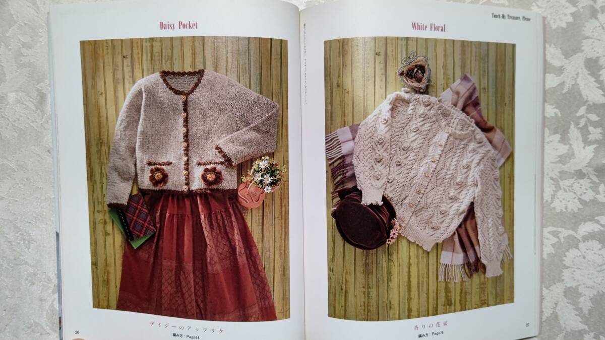 A 憧れのスウィートセーター 内山弘子/著 1995年9月20日 日本ヴォーグ