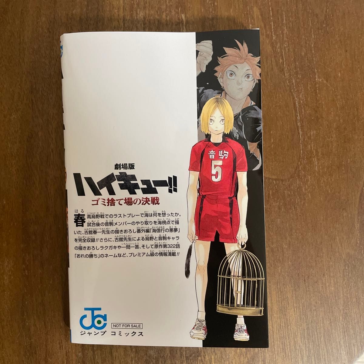 ハイキュー 全巻セット 1-45巻 33.5巻 ハイキュー!! 全巻セット (1-45