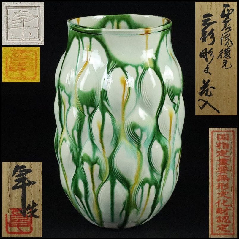 Yahoo!オークション - 【奇】人間国宝 加藤卓男 作 / 正倉院復元 三彩