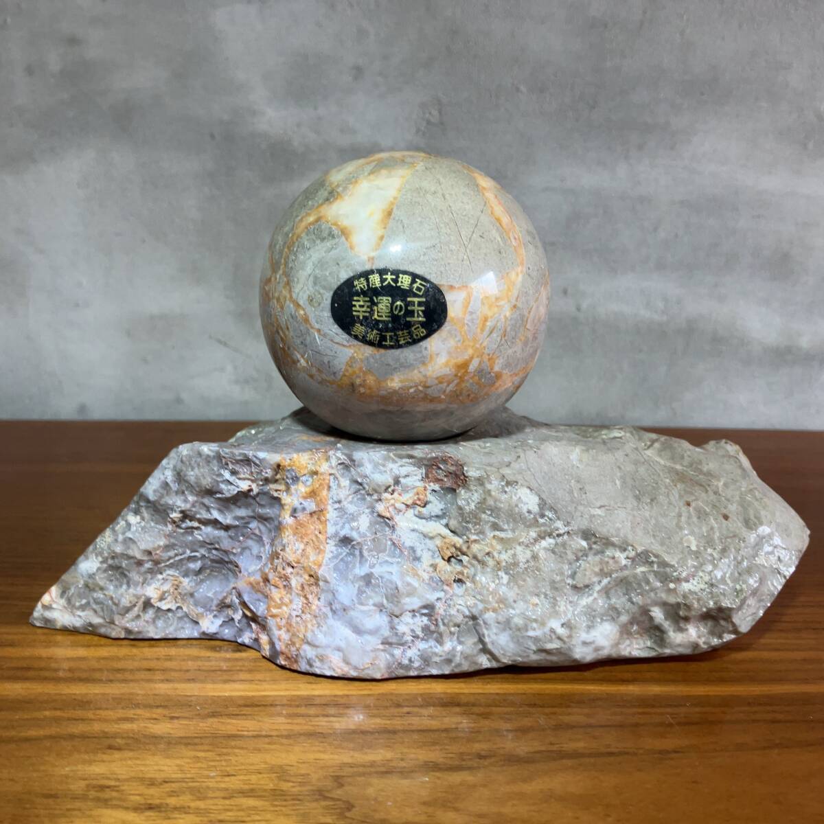 幸運の球石置物