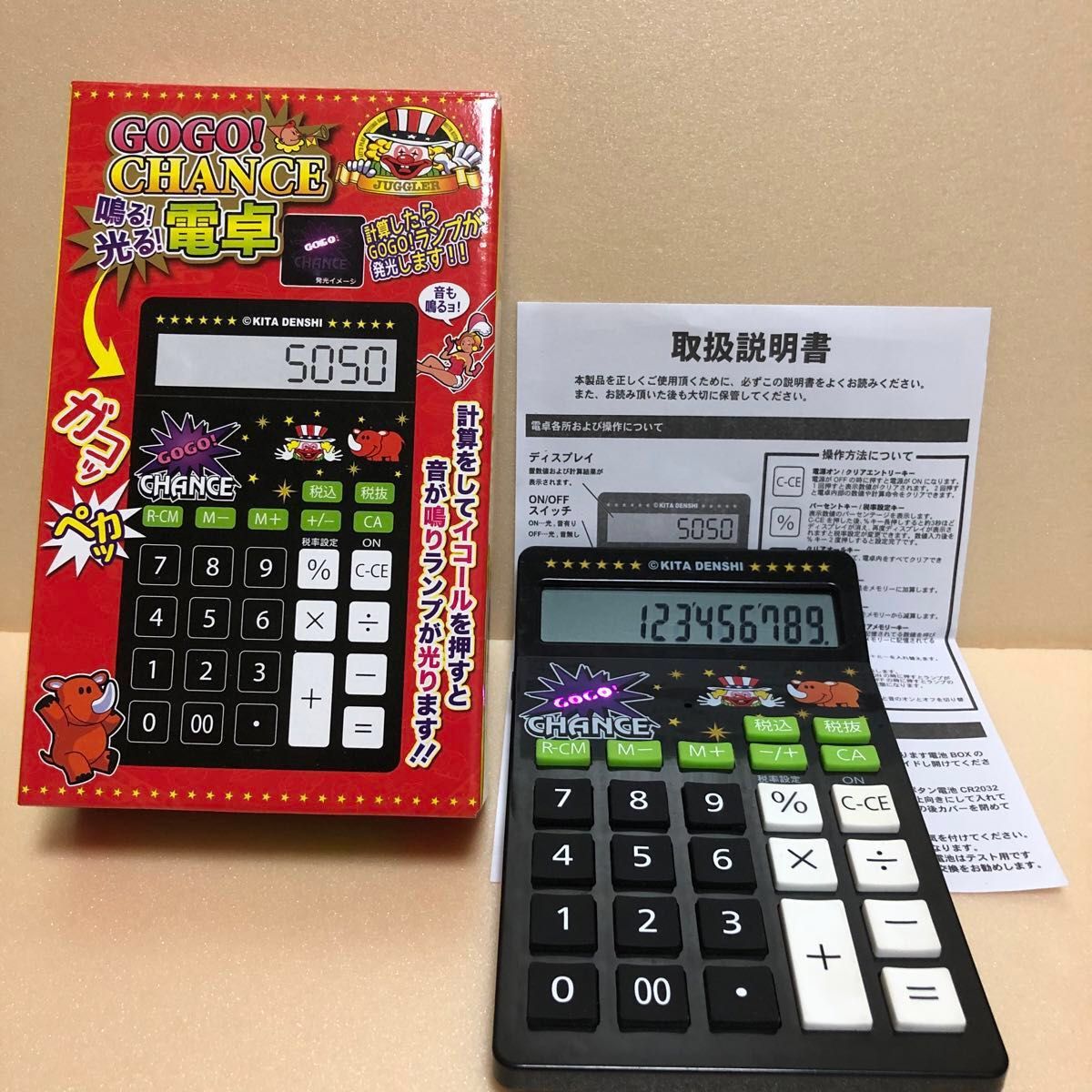 鳴る 光る 電卓 GOGO CHANCE ジャグラー電卓 ブラック｜Yahoo!フリマ