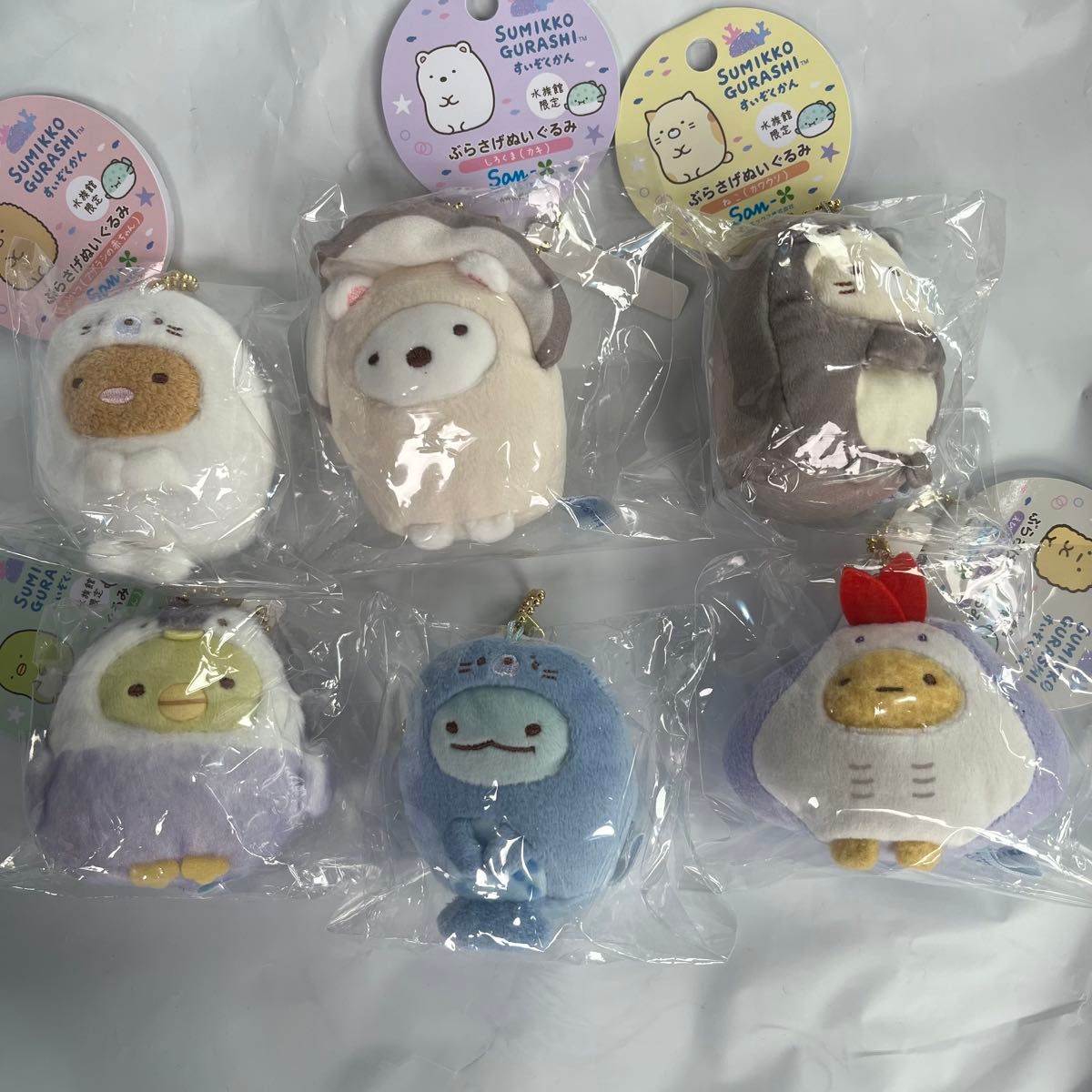 すみっコぐらし水族館限定 ぶらさげぬいぐるみキーホルダー