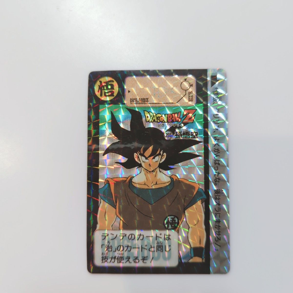 アウトレット メ*ル様 激レア ドラゴンボールZ 両面ブロマイド 【その