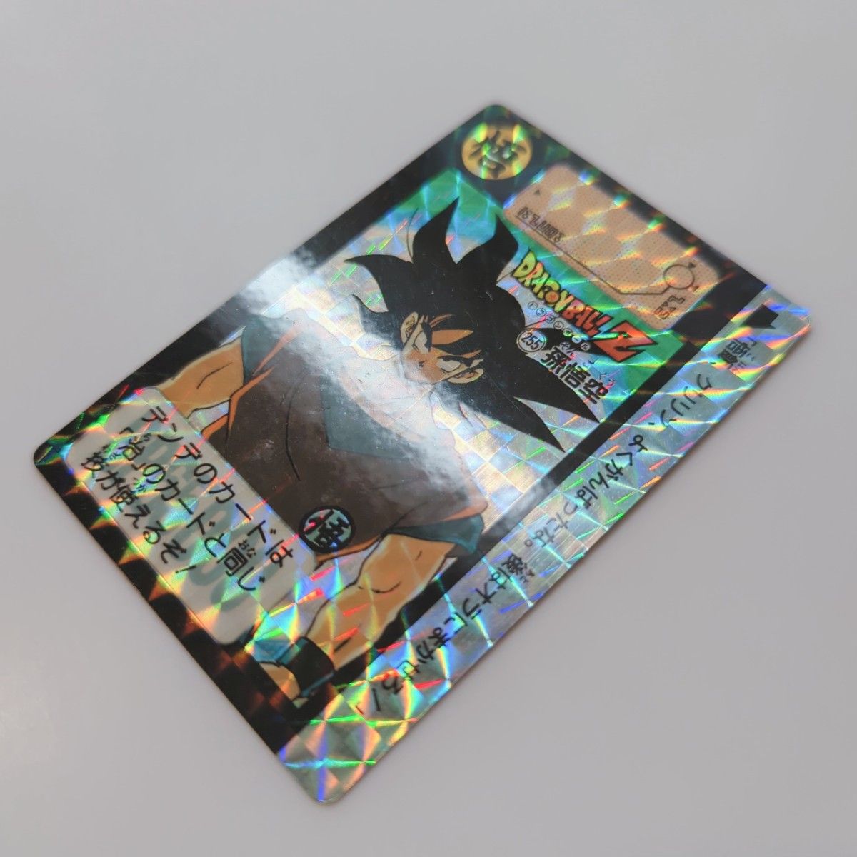 希少レア ドラゴンボール Z カードダス 孫悟空 キラ バンダ カード