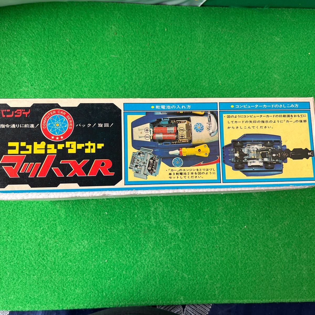 なつかしい昭和！ビンテージ 万歳マークのバンダイ コンピューターカー