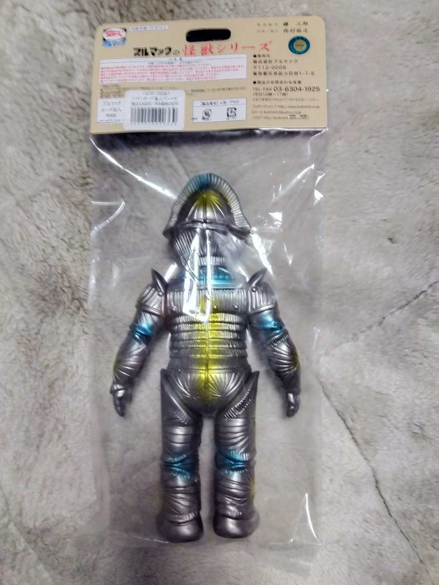 ウルトラセブン ボーグ星人 ソフビ ブルマァク