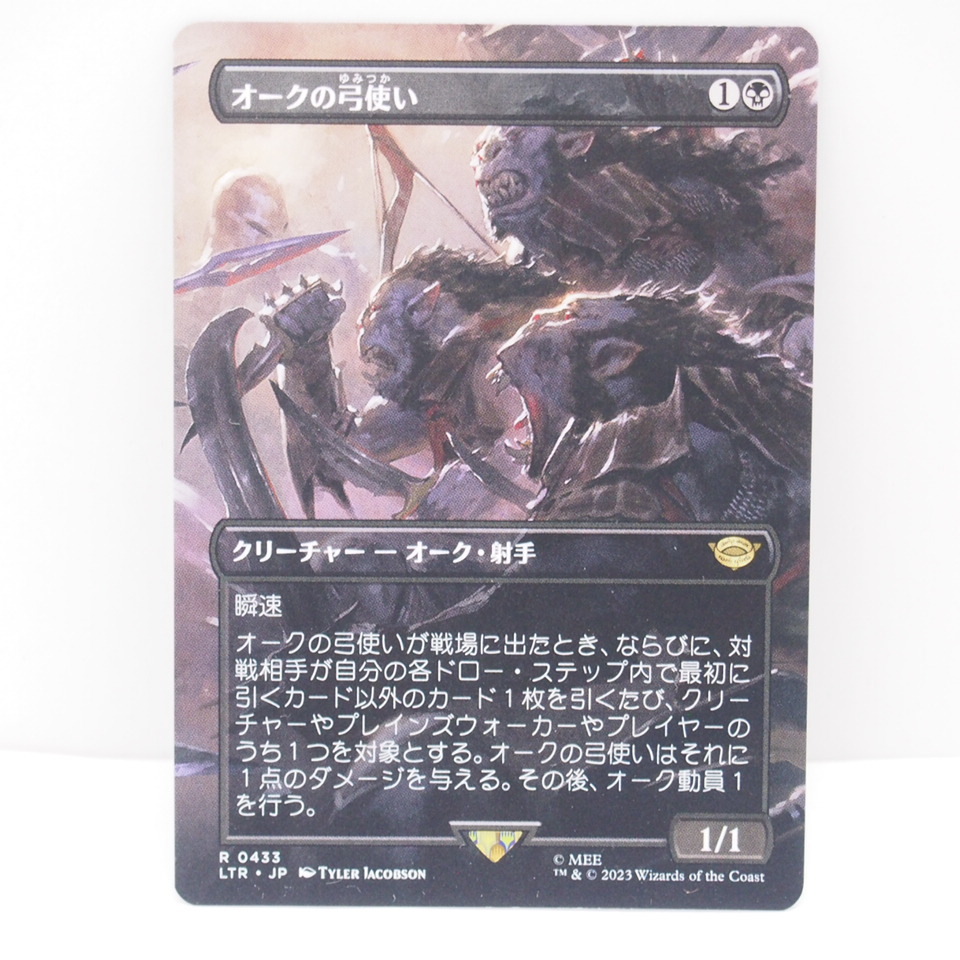 MTG オークの弓使い4枚 9月中頃迄 MTG オークの弓使い4枚 9月中頃迄