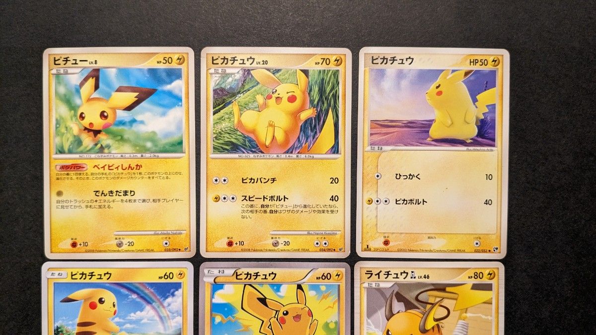 ポケモンカード ポケカ ピカチュウ 進化まとめ① 6枚セット ピチュー