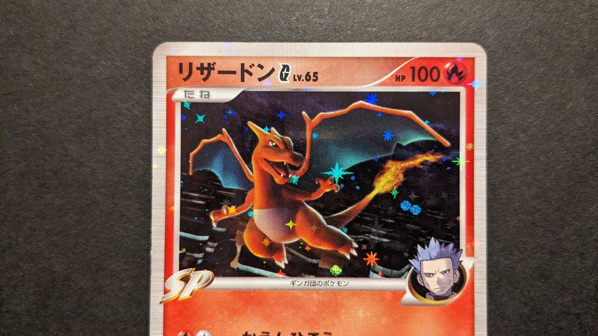 PSA10 ポケカ 2009年 リザードンG LV.X 002/016 1ED PSA10鑑定済