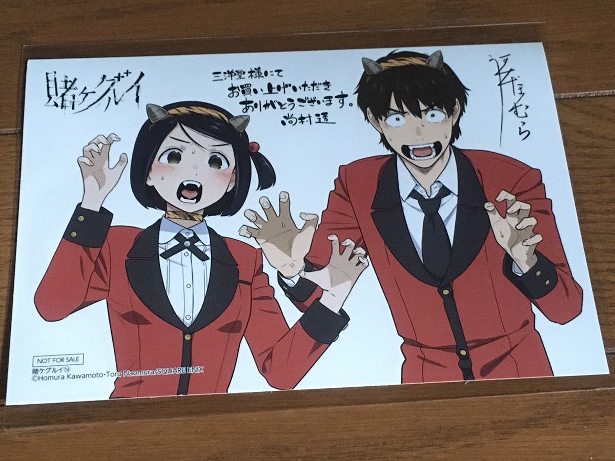 送料無料 賭ケグルイ 14巻 特典 イラストカード イラストペーパー