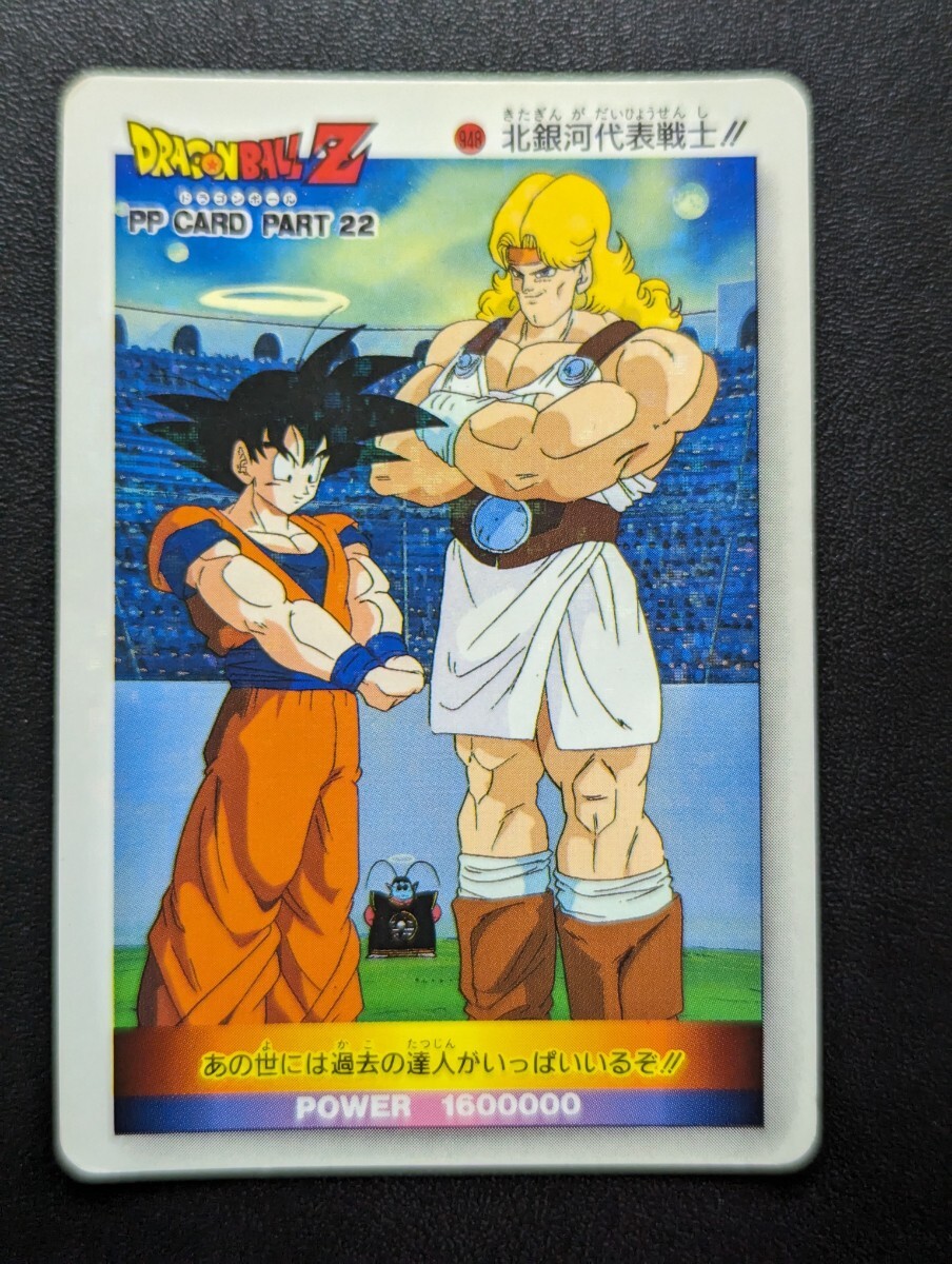 超レア品】ドラゴンボールZ アマダPPカード 297 まってるぜ！ Z戦士 超レア