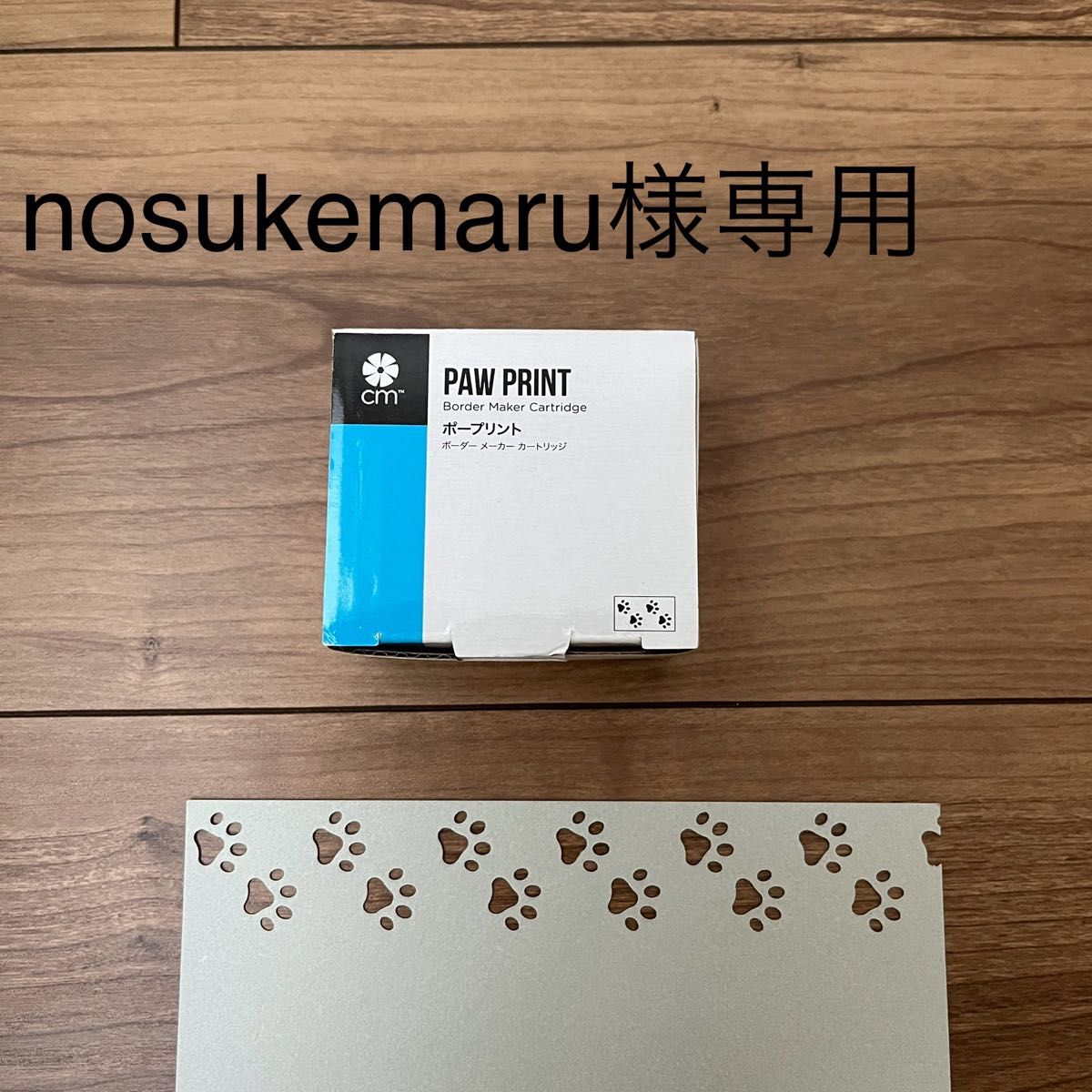 クリエイティブメモリーズ☆カートリッジ