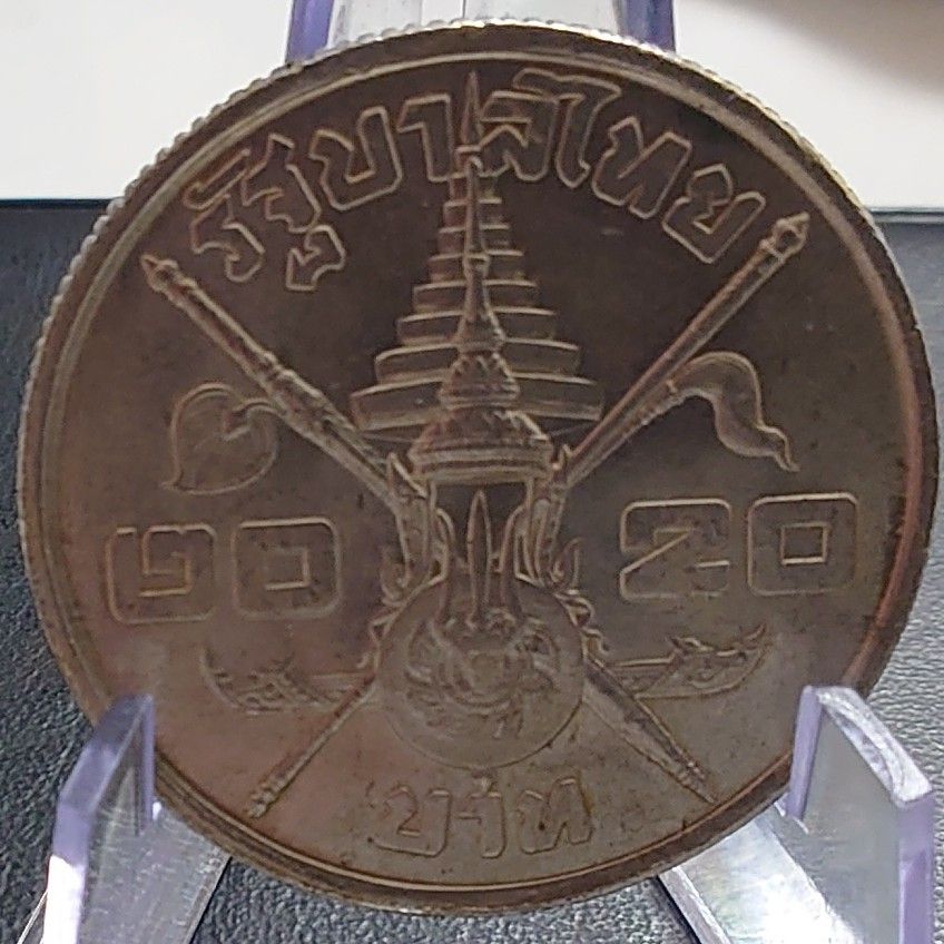 1963年 タイ銀貨 20バーツ ラーマ9世 生誕36周年記念銀貨 SV750｜Yahoo