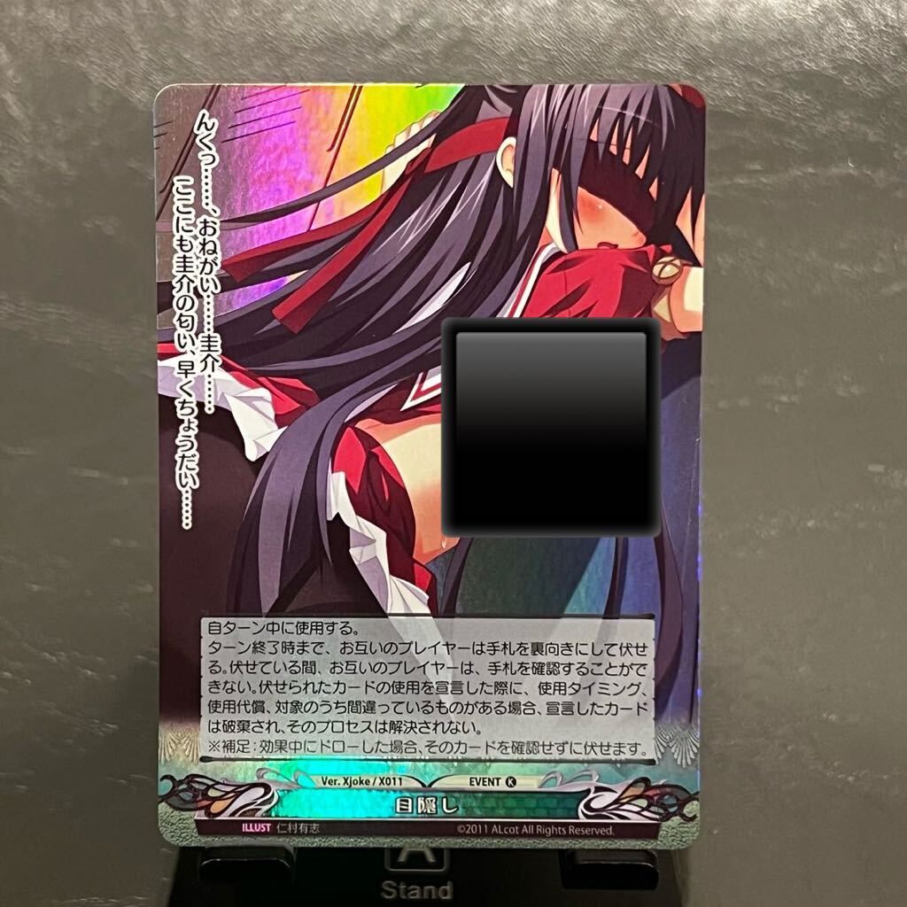 Yahoo!オークション - ファンタズマゴリア Xジョーク 目隠し02