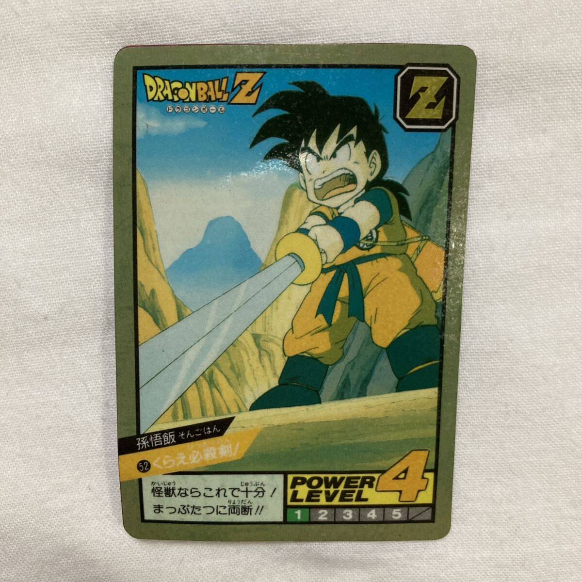 ドラゴンボール カードダス スーパーバトル NO.6 隠れ 隠し キラ