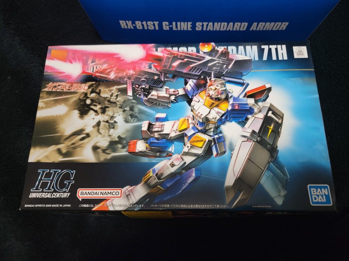 HG ジーライン スタンダードアーマー ＋フルアーマーガンダム 7号機
