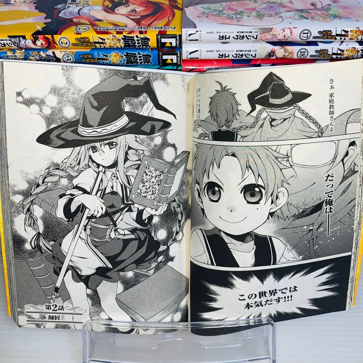 無職転生 小説 20巻セット