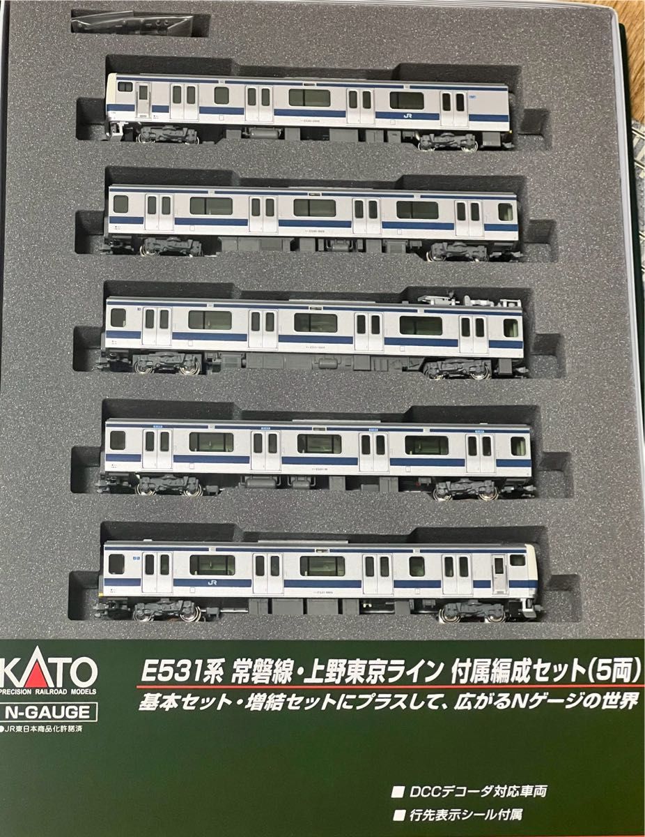 E531系 15両フル編成セット 常磐線 上野東京ライン Nゲージ KATO