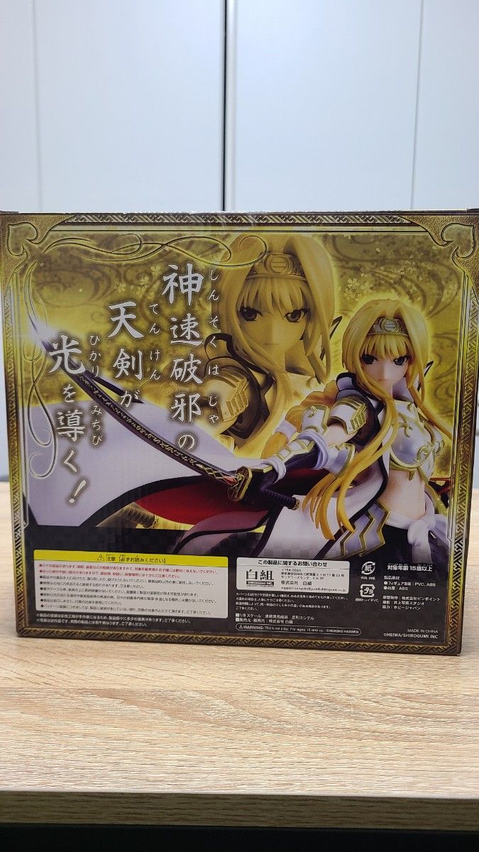 戦国乙女 足利 ヨシテルフィギュア 足利ヨシテル』数量限定特別販売が