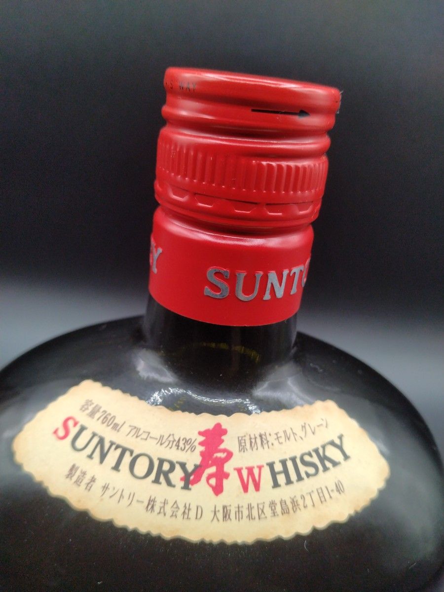 サントリーオールド40年保管物