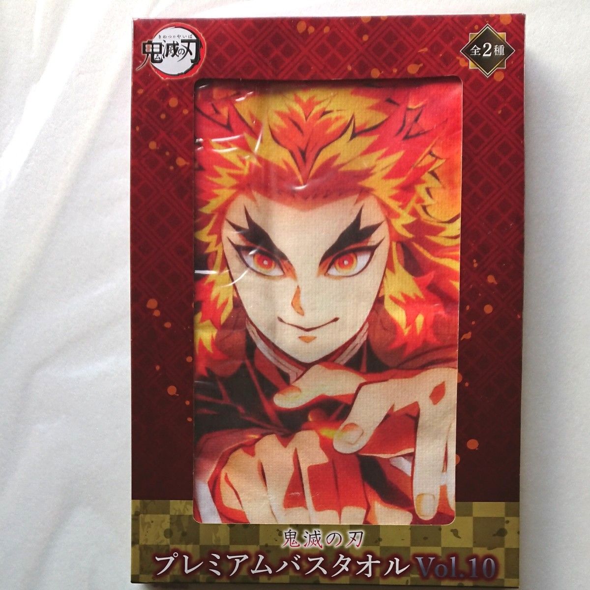 鬼滅の刃 プレミアムバスタオル vol 10 煉獄杏寿郎｜Yahoo!フリマ（旧