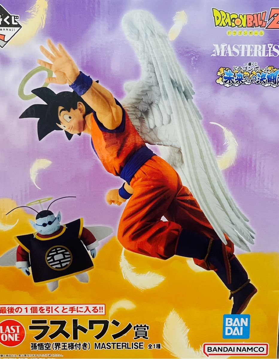 一番くじ ドラゴンボール 未来への決闘A賞B賞ラストワン賞フィギュア3種