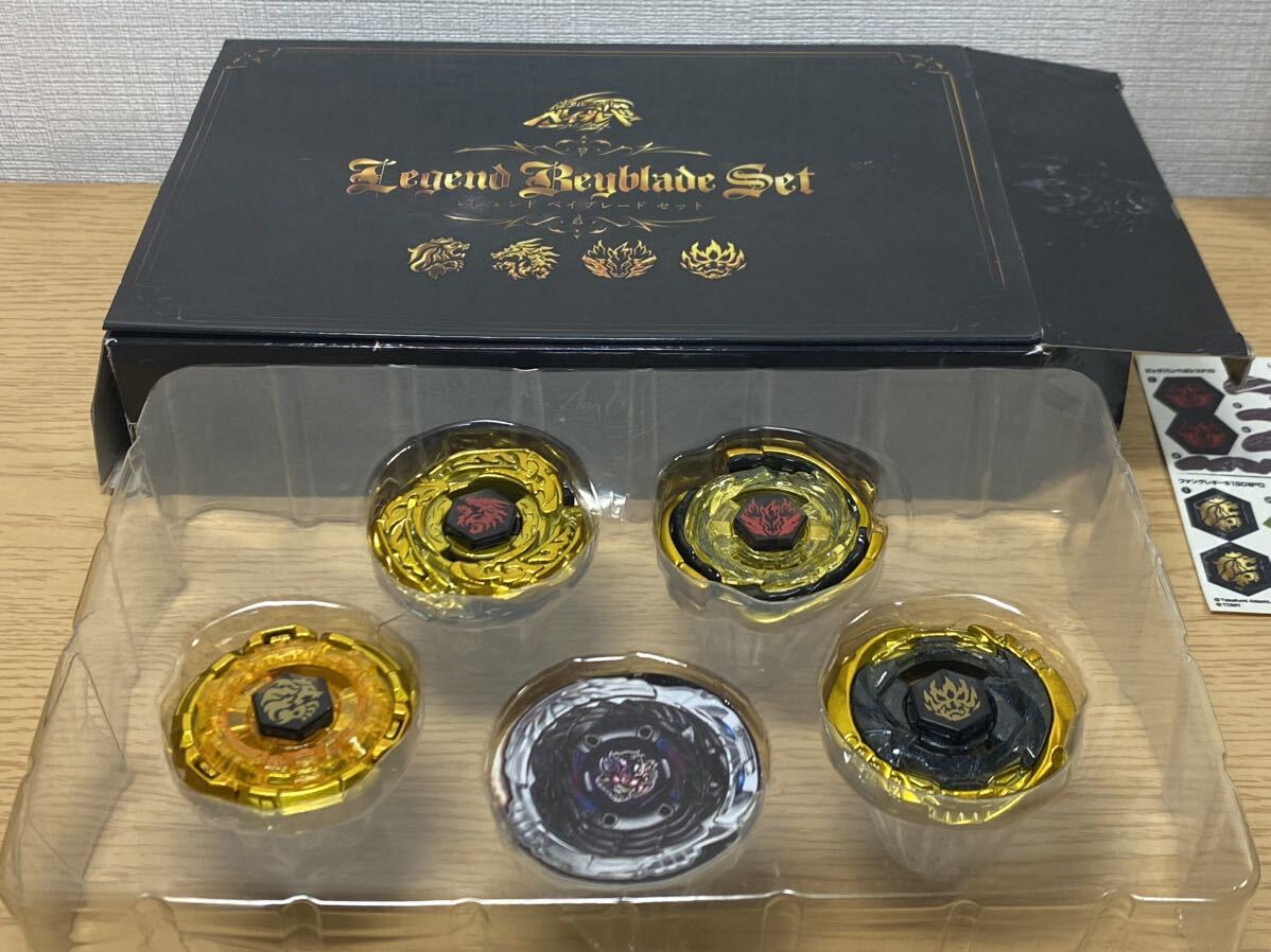 メタルファイトベイブレード レジェンドベイブレードセット メタル