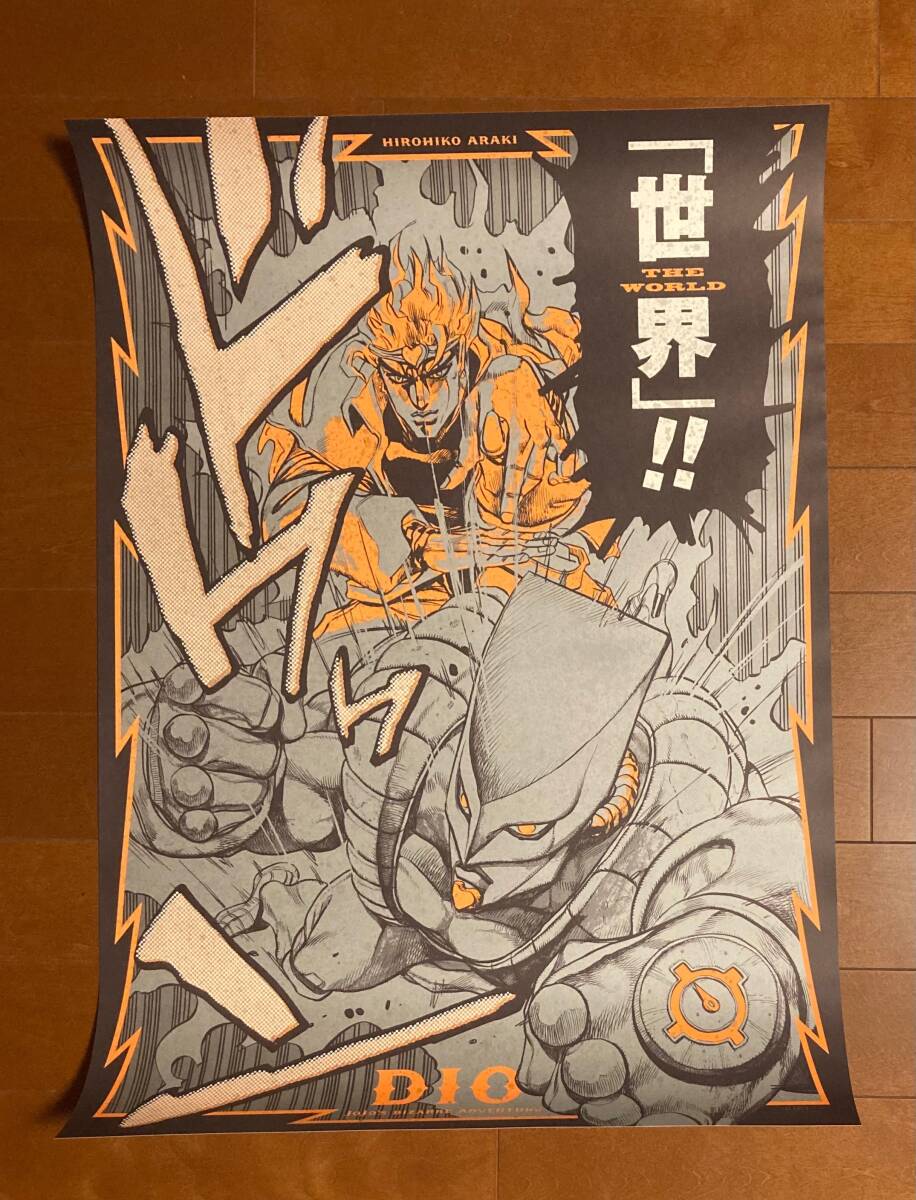 ジョジョ グラフィックA1ポスター DIO ザ・ワールド Amazon.co.jp