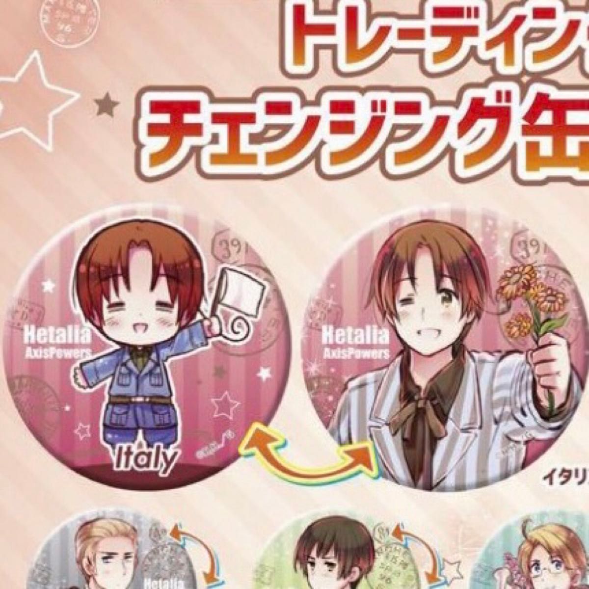 ヘタリア アイスランド 文教堂・アニメガ限定チェンジング缶バッジ①