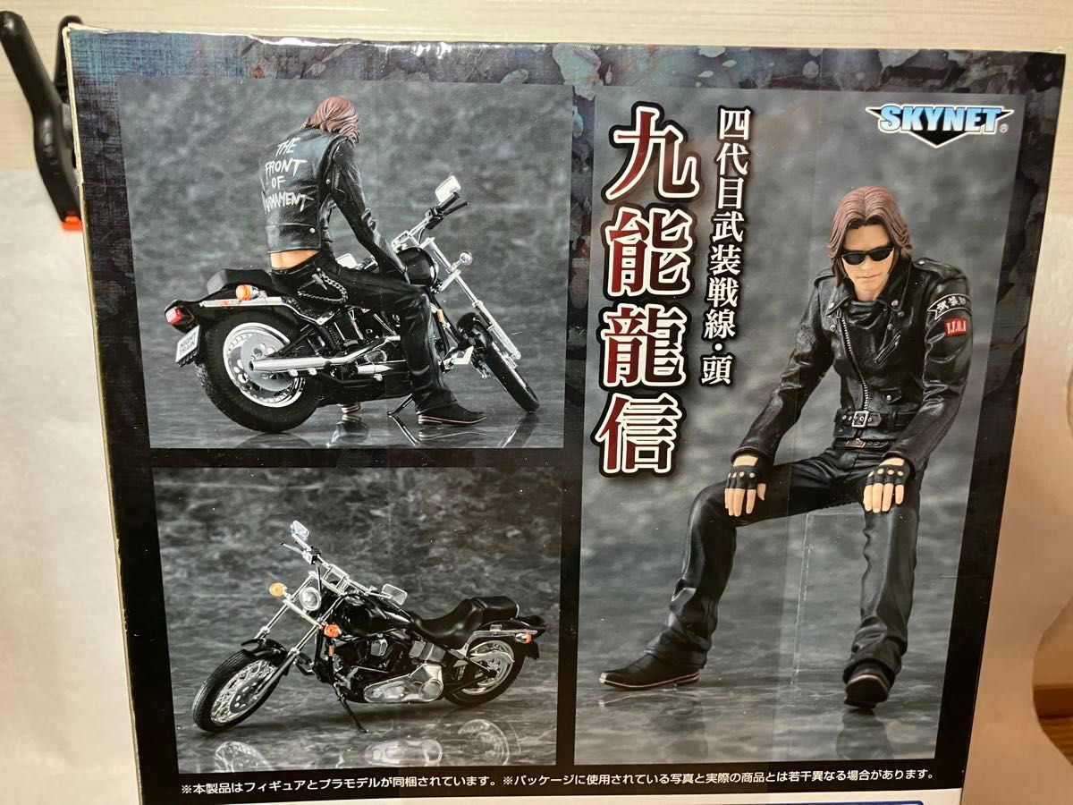 クローズ×WORST 九能龍信フィギュア 武装戦線 武田好誠 河内鉄生