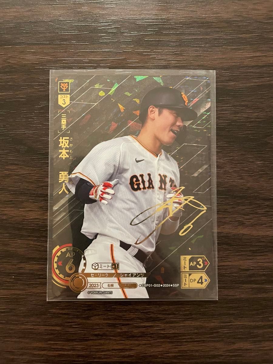 ドリームオーダー SSP 坂本 ジャイアンツ トレーディングカード プロ