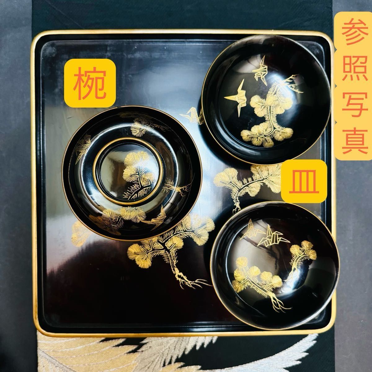 漆器 輪島塗 沈金松鶴 金蒔絵 木製 蓋付椀 お煮物椀 吸物椀 5客 骨董