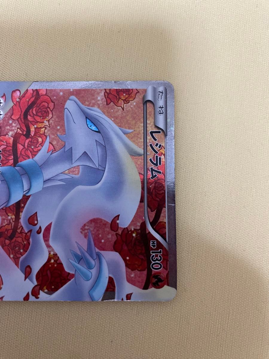 レシラム SC 022/020 1st EDITION【薄い線傷】ポケキュン