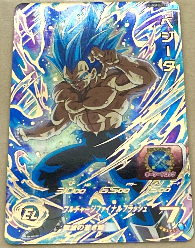 スーパードラゴンボールヒーローズベジータ