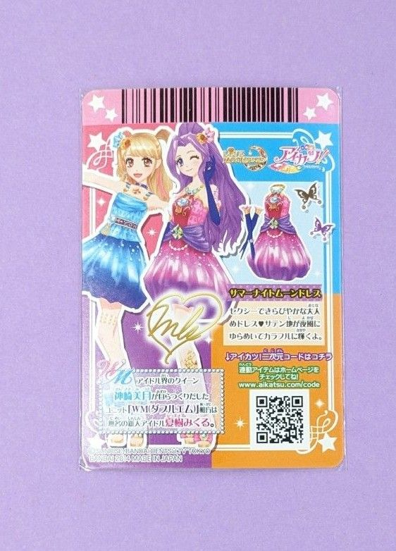 アイカツ サマーナイトムーンコーデ 神崎美月 サイン入り コンプ