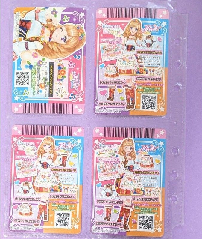 チロリアンアリエスコーデ アイカツ｜Yahoo!フリマ（旧PayPayフリマ）